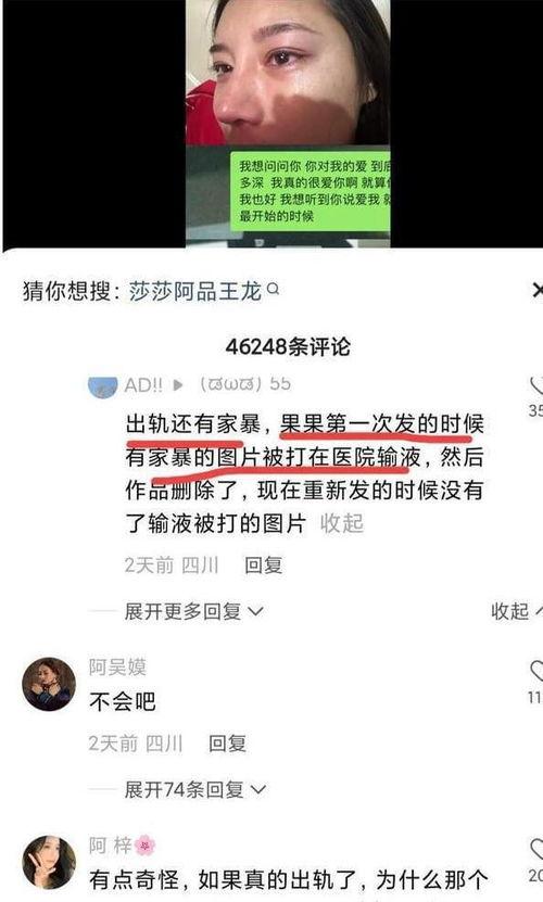 福州爆料小三事件最新,一场婚姻的裂痕与舆论的漩涡