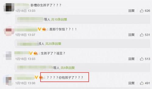 张恒爆料的最新评价视频,娱乐圈内幕大曝光