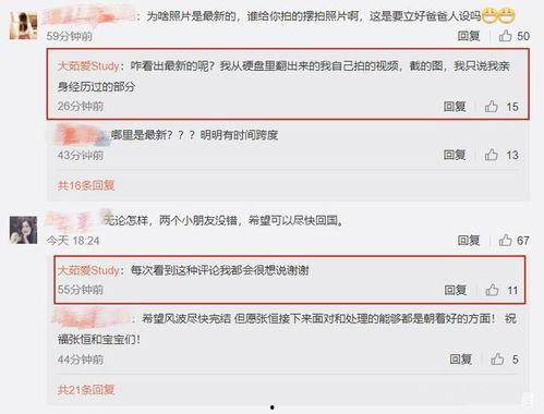 卓伟最新爆料图片,揭秘娱乐圈惊人内幕