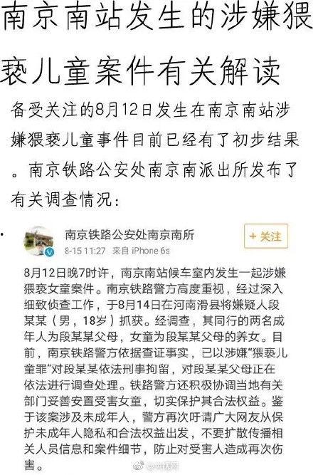 南京爆料小伙事件最新情况,真相大白，法律介入调查