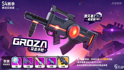 香肠派对ss20赛最新爆料,精彩对决即将上演，战队实力大揭秘！