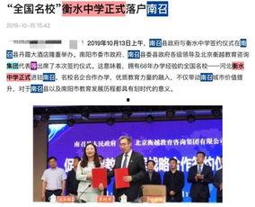 河南高中爆料新闻最新消息,揭秘校园内幕事件