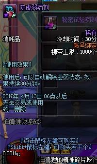 dnf3月16日最新爆料,全新版本即将来袭，神秘内容抢先揭秘！