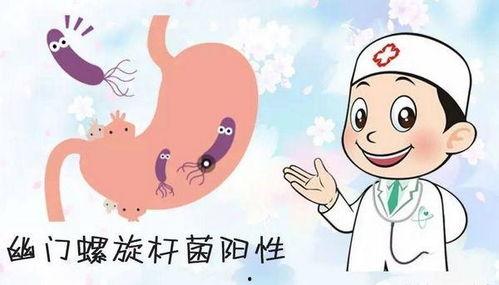 幽门螺旋杆菌最新爆料,揭秘胃病元凶的神秘面纱